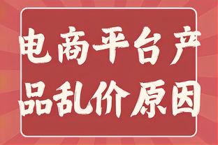 尤文本赛季意甲前30分钟进11粒进球，仅次于进12球的佛罗伦萨